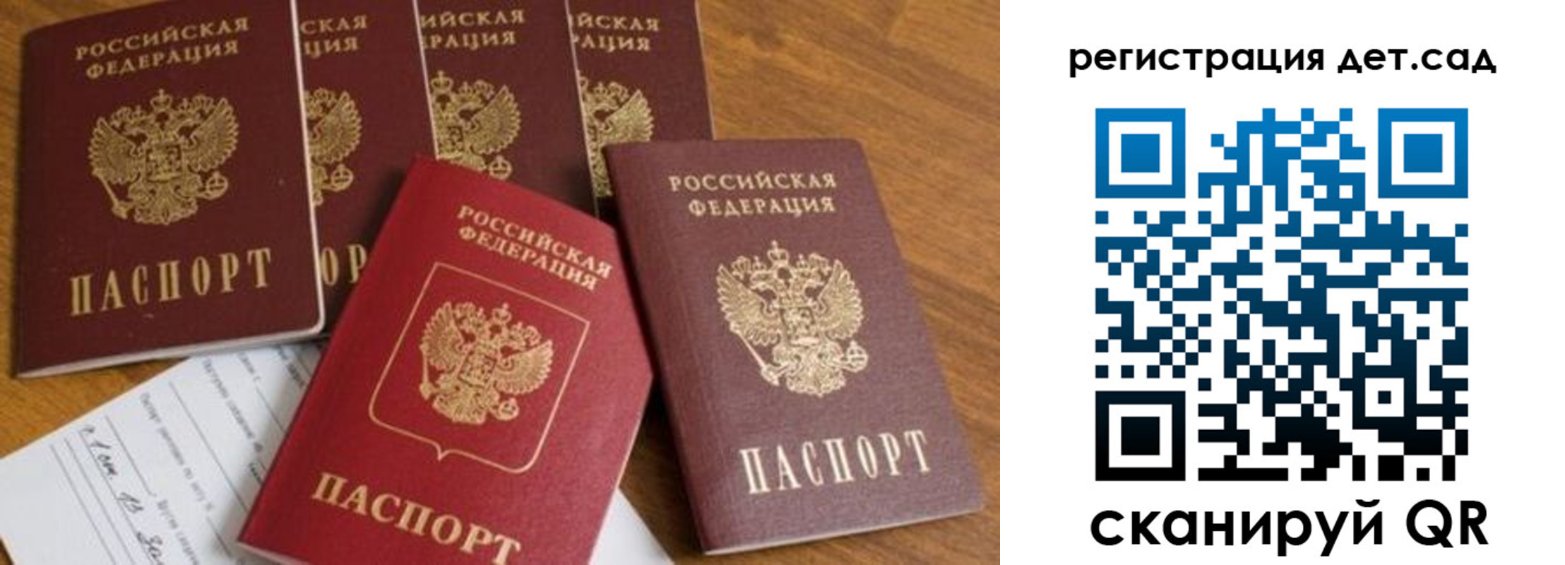 временная регистрация для всех в Котельниче