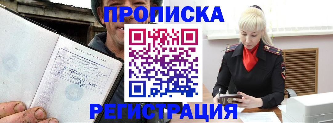 регистрация в Котельниче
