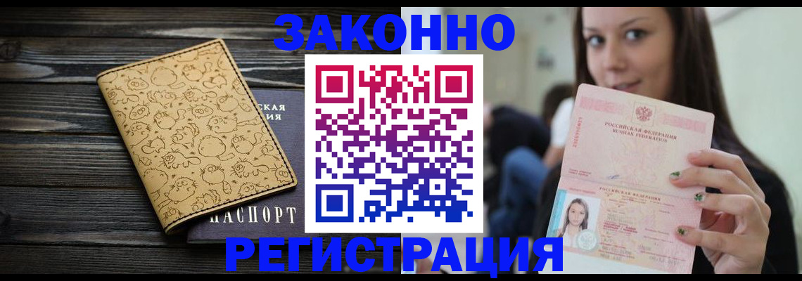 временная прописка в Котельниче