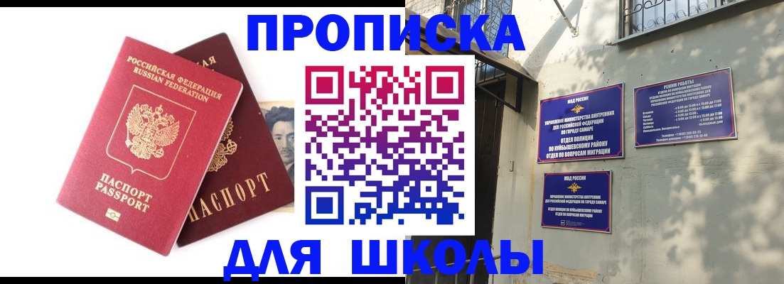 прописка регистрация в Котельниче