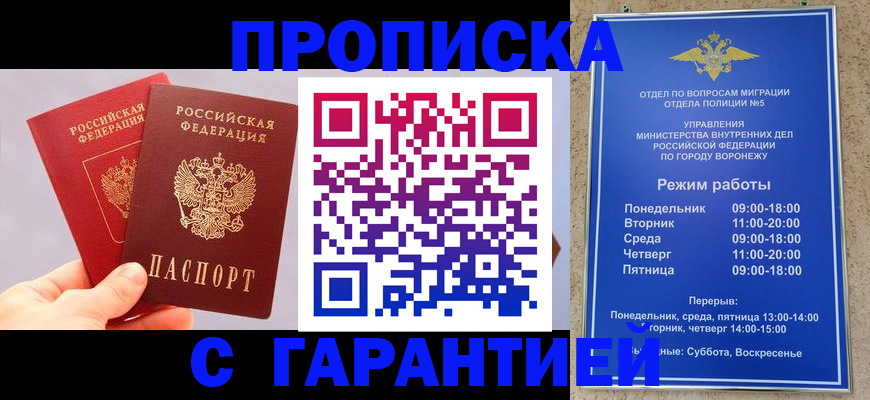 прописка паспорт в Котельниче