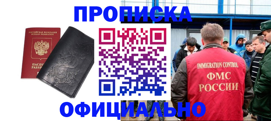 временная регистрация адрес в Котельниче