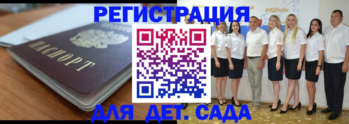 прописка в Котельниче